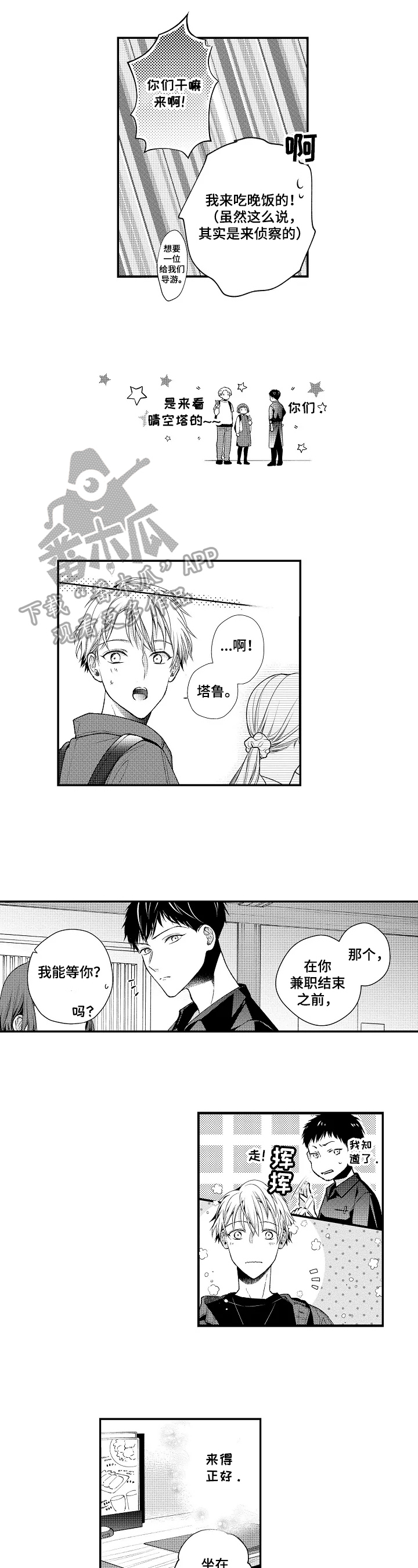 第14章：听到了1