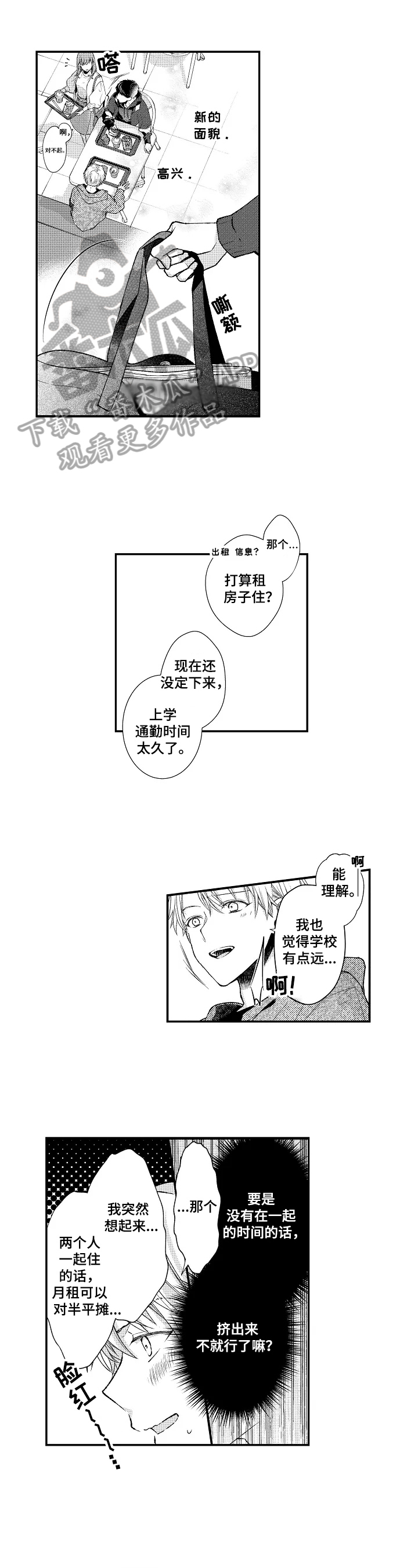 第13章：朋友0