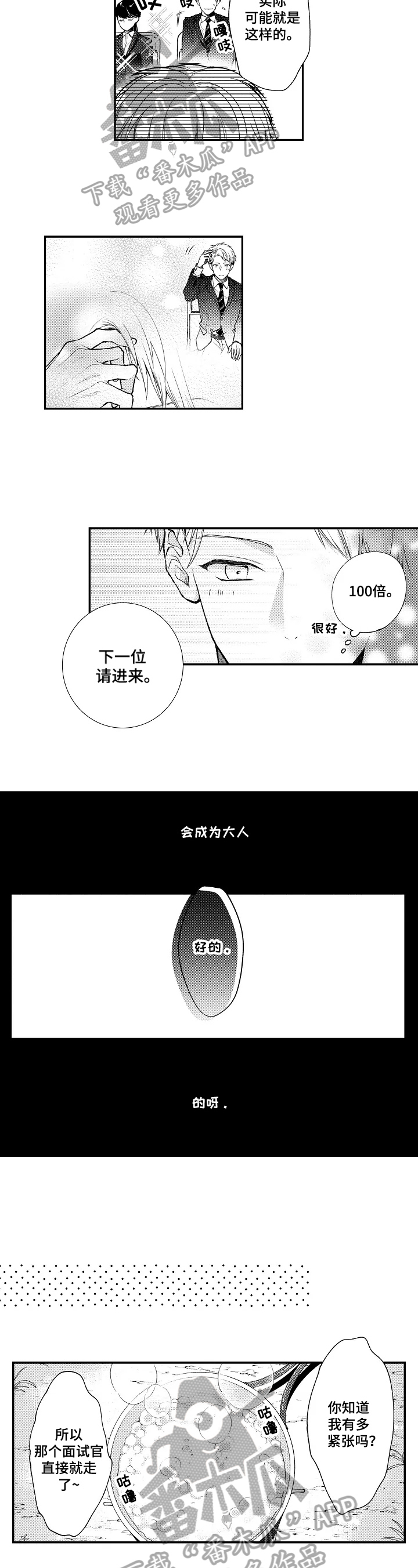 第22章：可以抱1