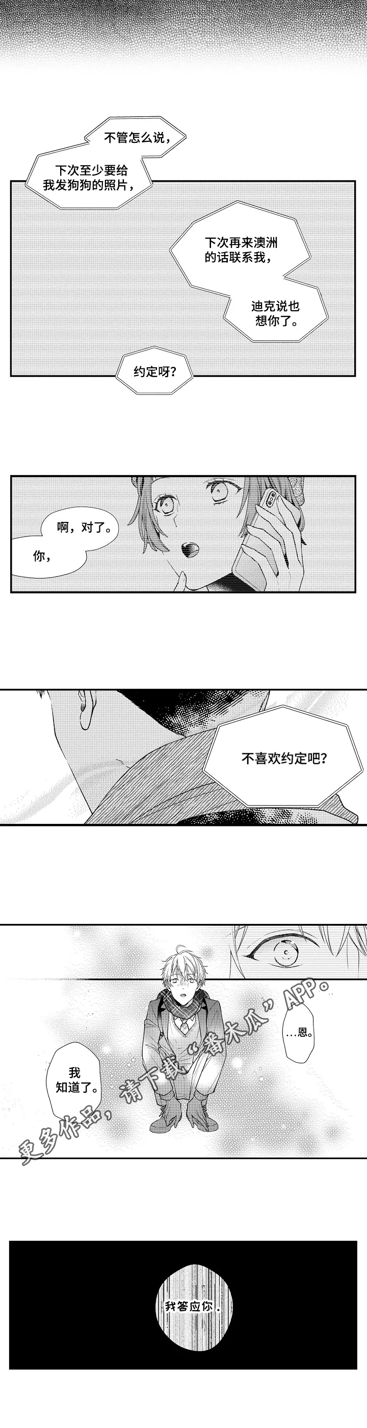 第11章：不喜欢约定7