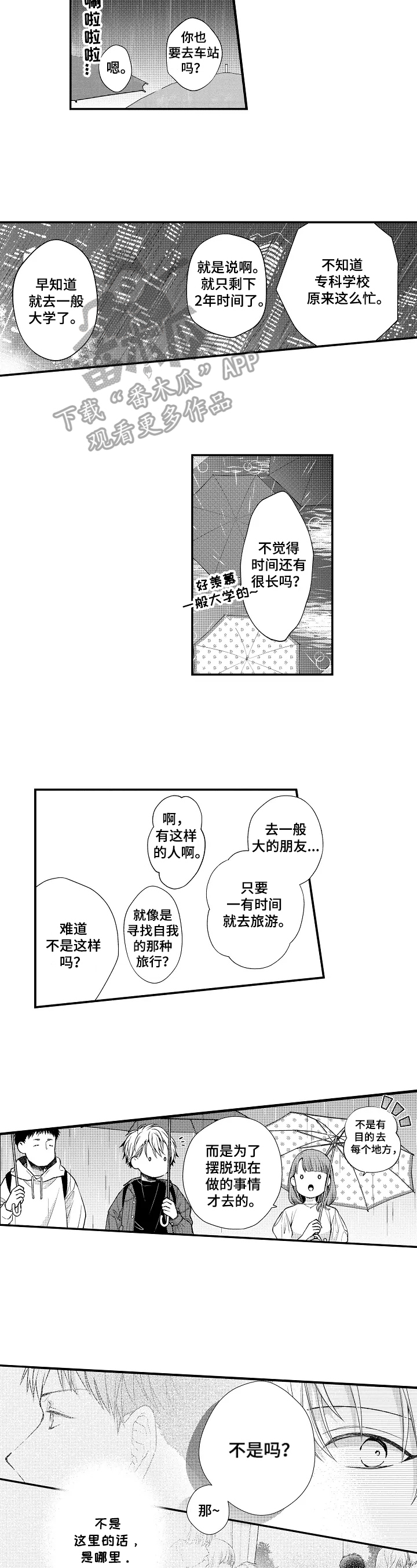 第13章：朋友4