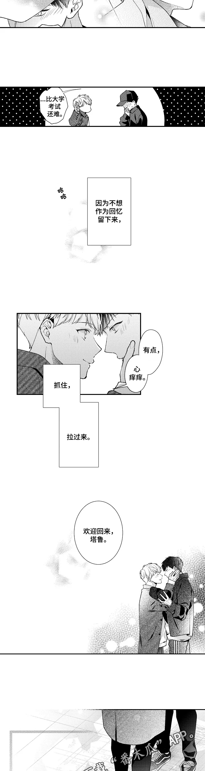第31章：欢迎回来（完结）10