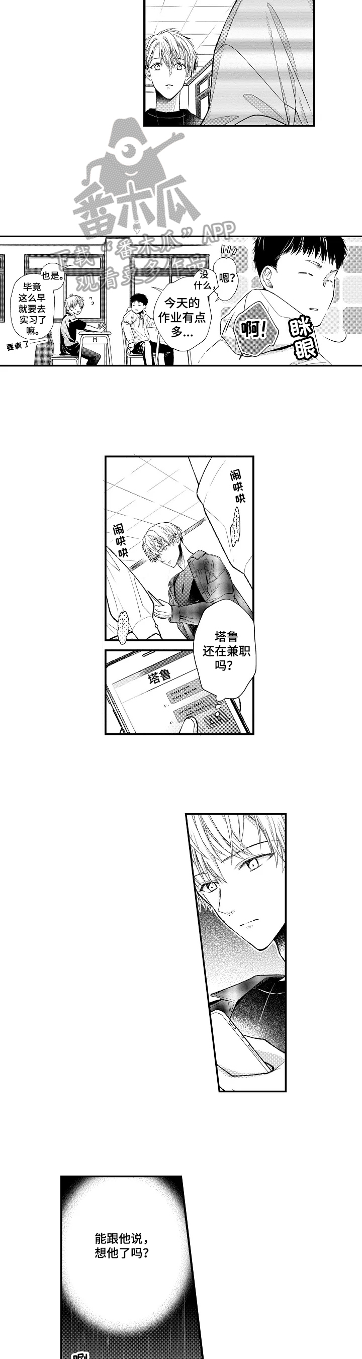 第13章：朋友3