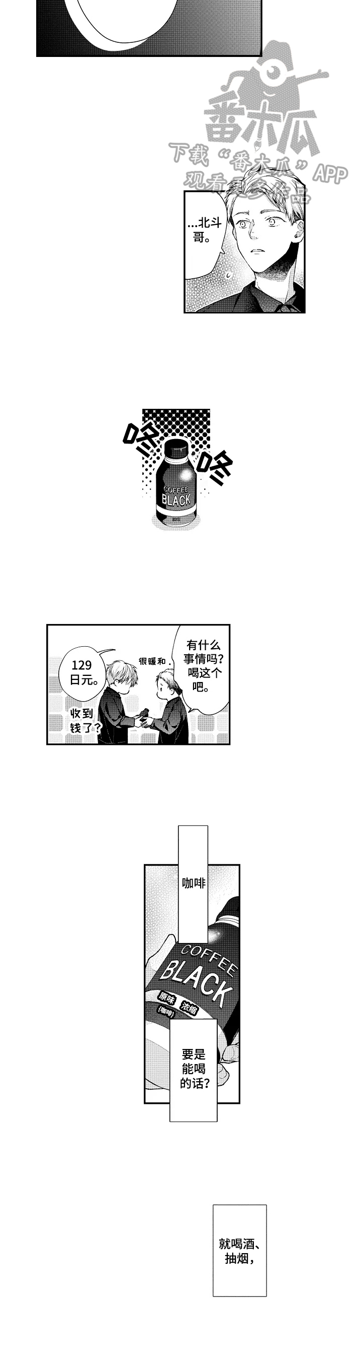 第18章：成为大人7