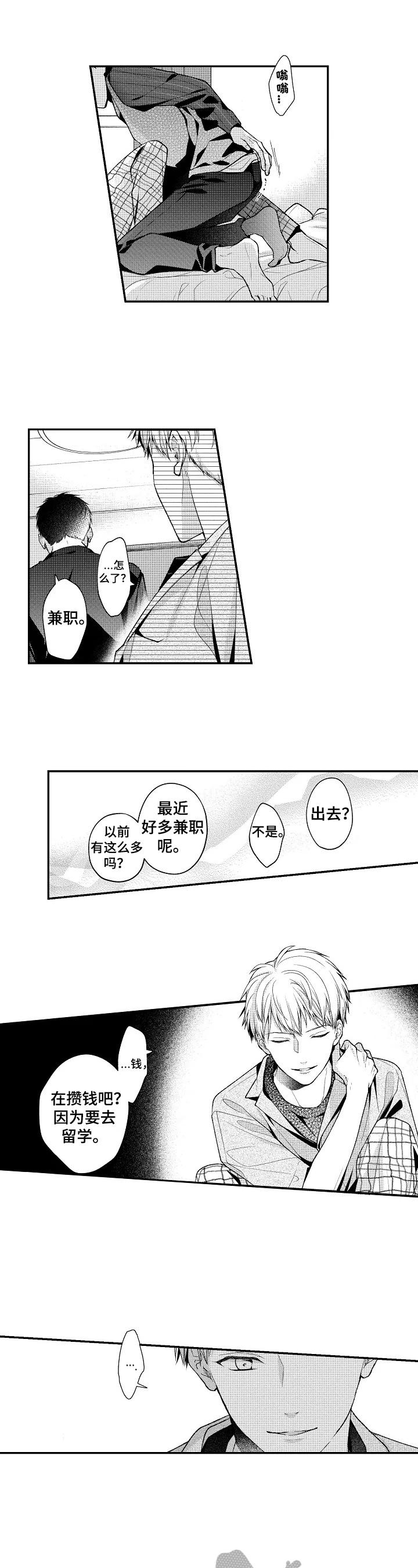 第24章：日期接近6