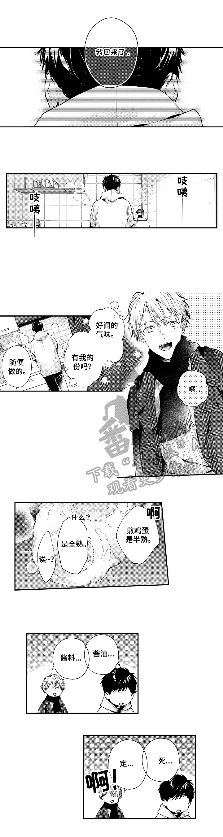 第16章：结尾前奏5