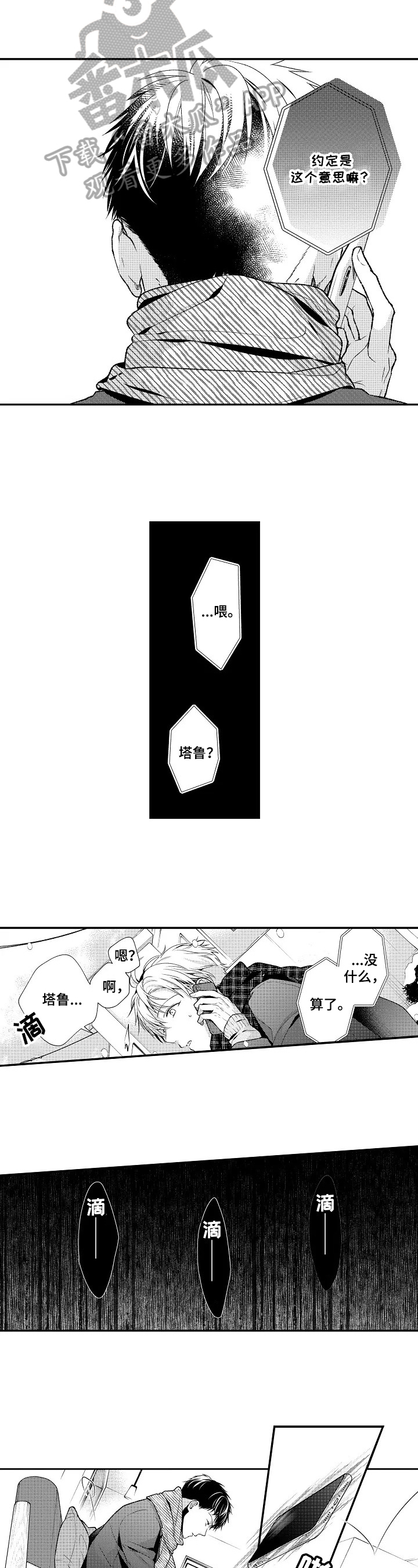 第9章：罪恶感6