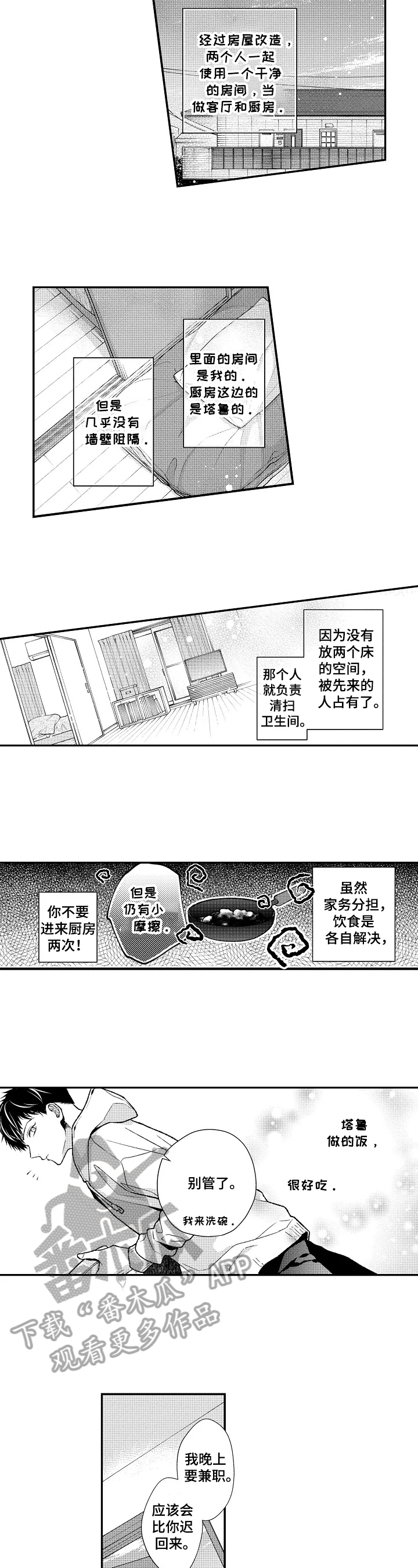 第17章：大人的定义1