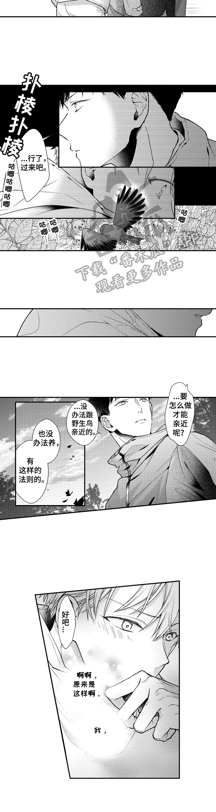 第6章：想亲近7
