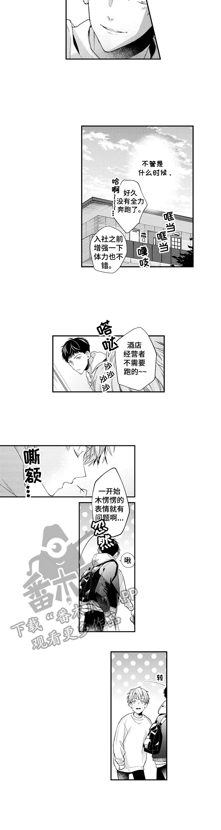 第3章：不顾影响6