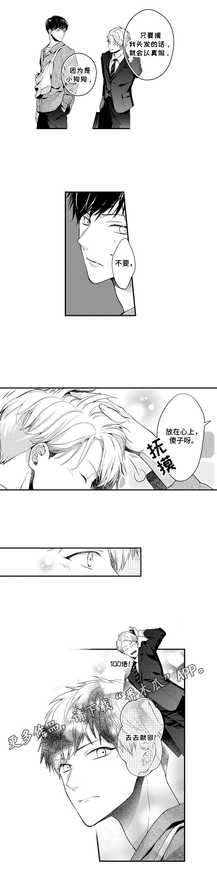 第21章：精神饱满7