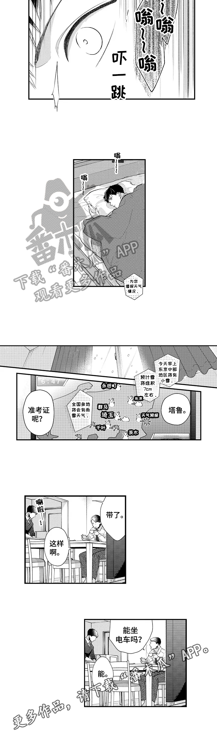 第8章：童年阴影7