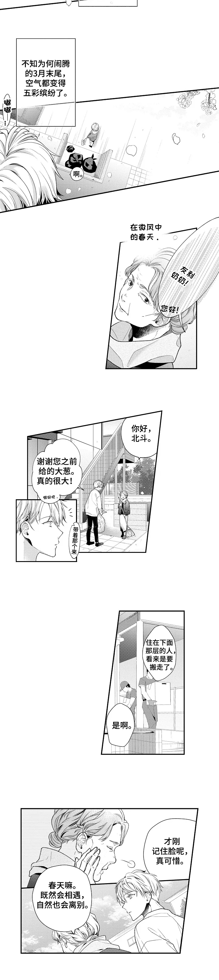 第1章：安排6