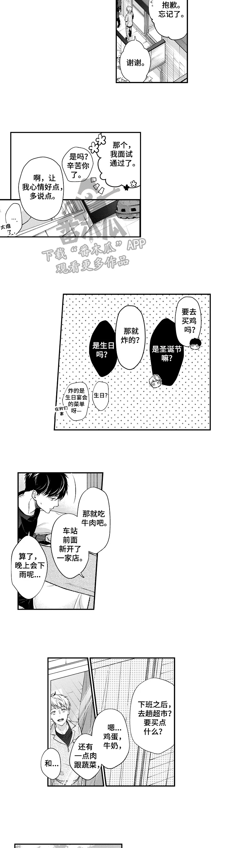 第23章：自由翱翔6