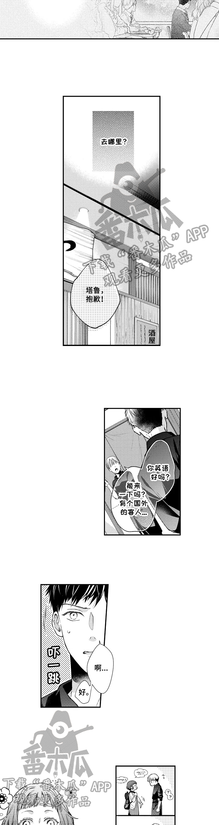 第13章：朋友5