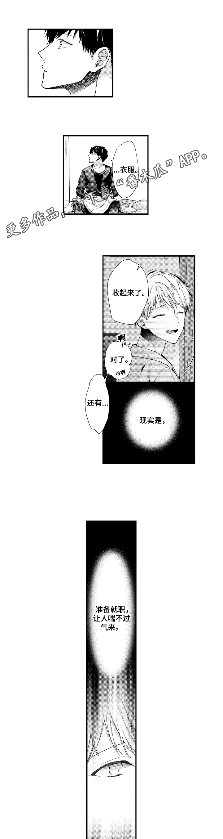 第24章：日期接近0