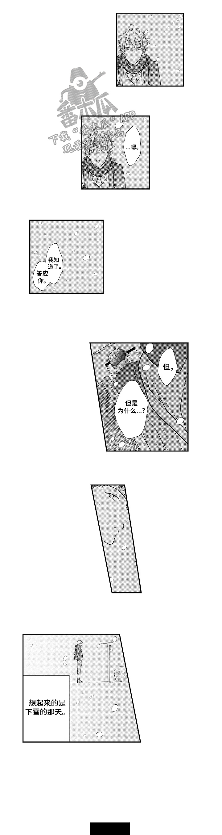 第12章：答应2