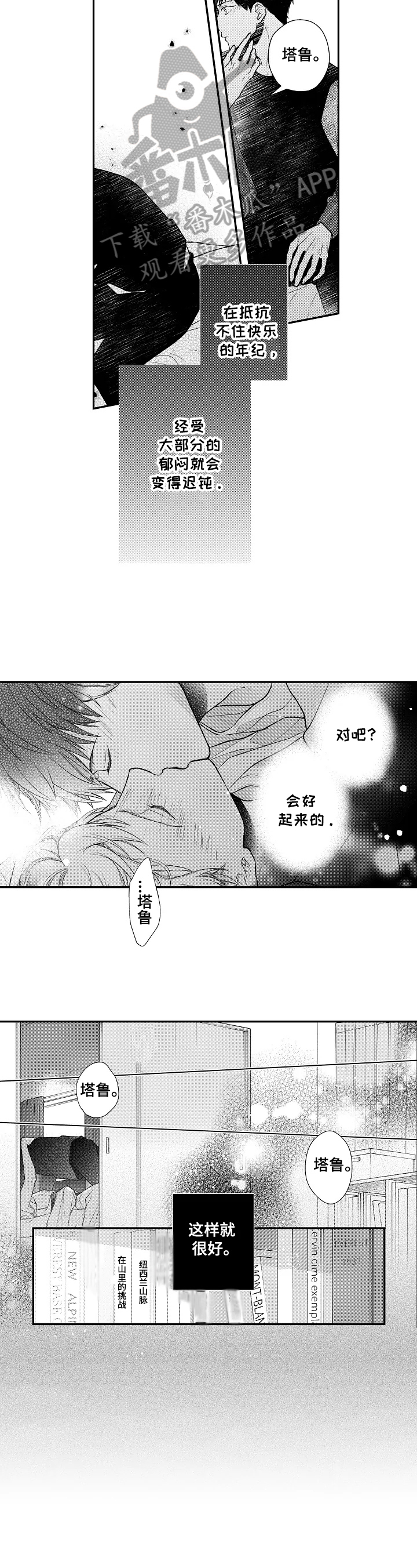 第24章：日期接近4