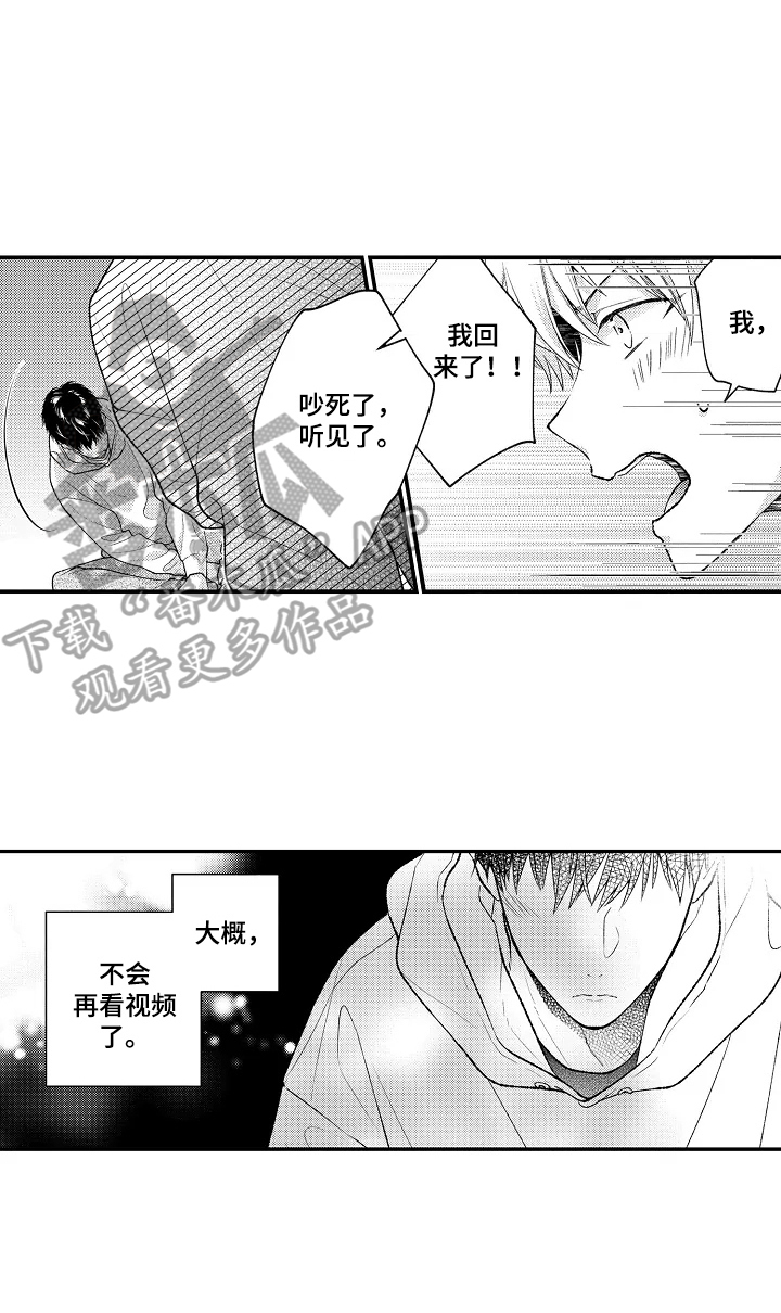第20章：赶回家7