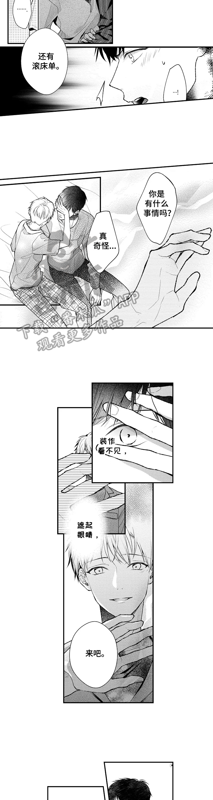 第24章：日期接近3