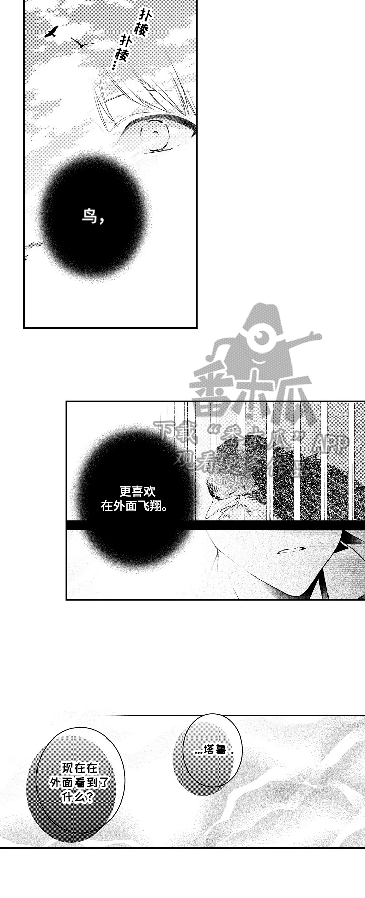 第23章：自由翱翔7