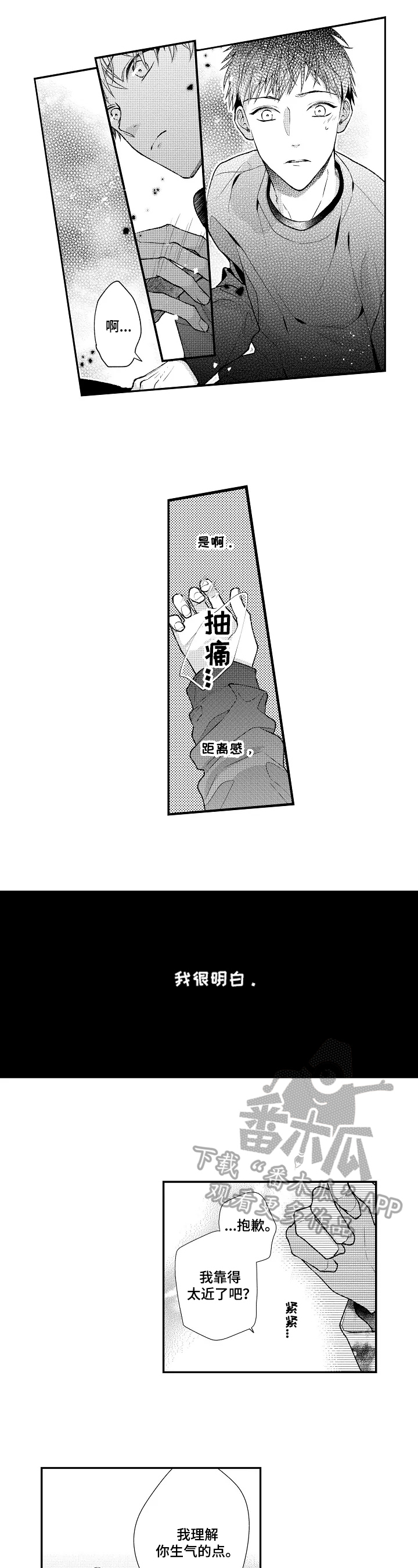 第19章：收到伤害2