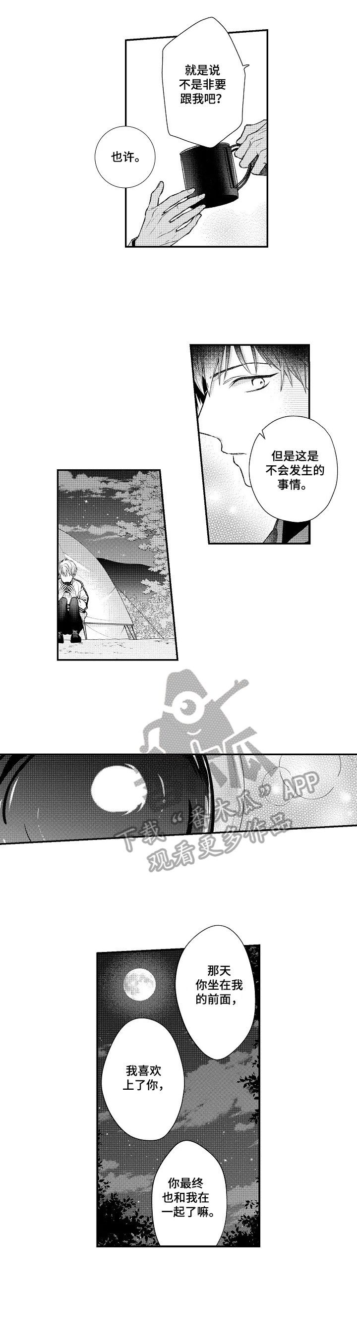 第22章：可以抱5
