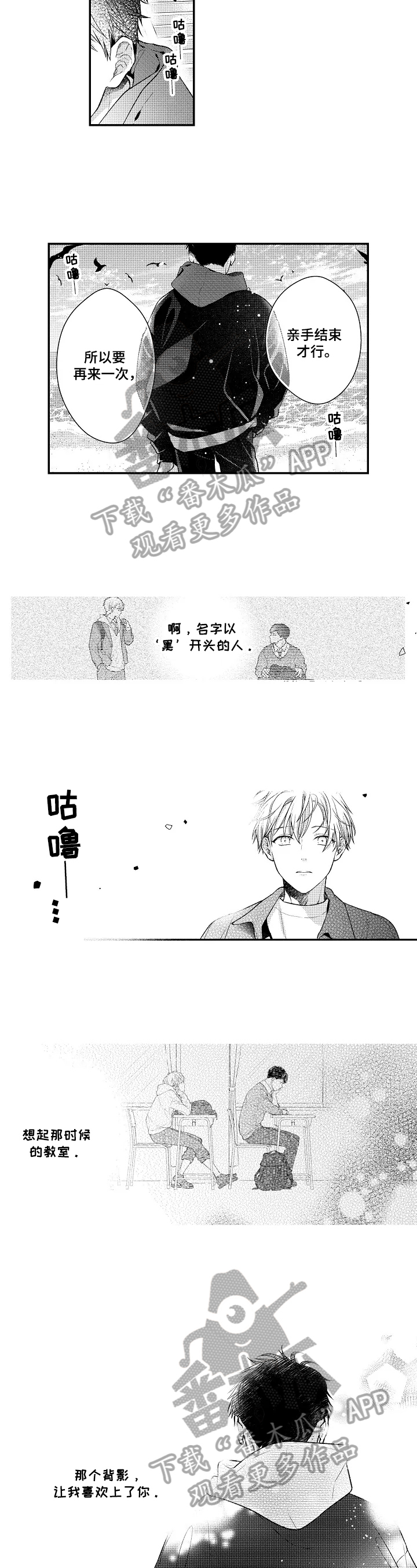 第28章：背影4