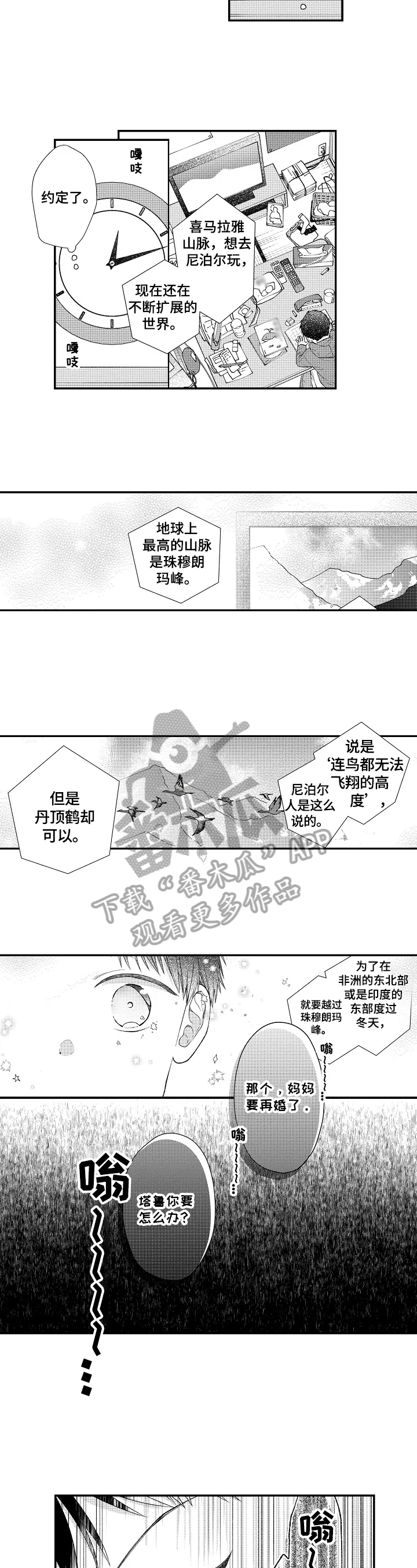 第8章：童年阴影6