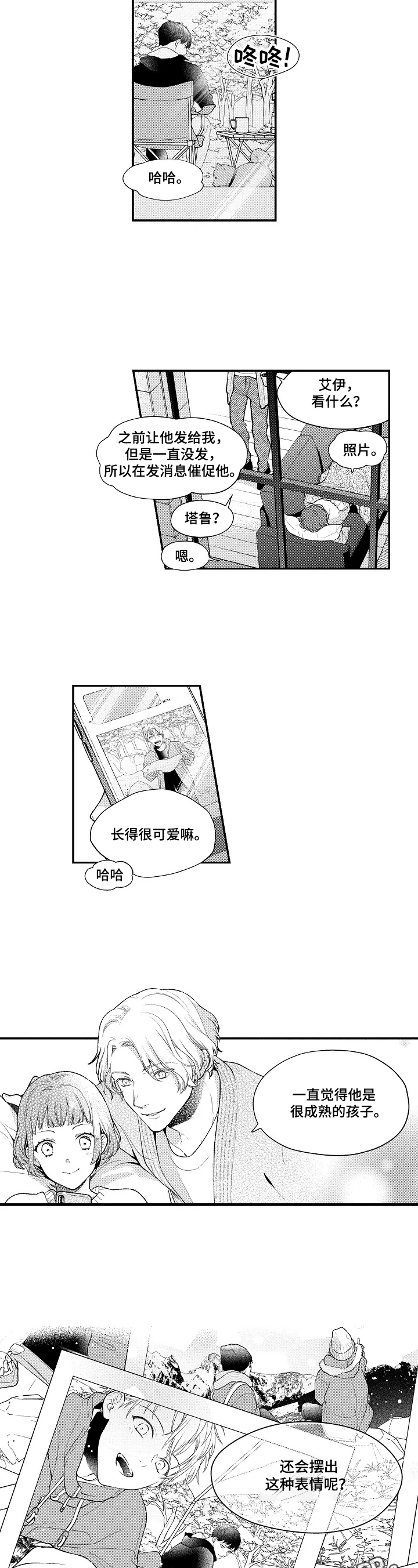 第26章：照片9