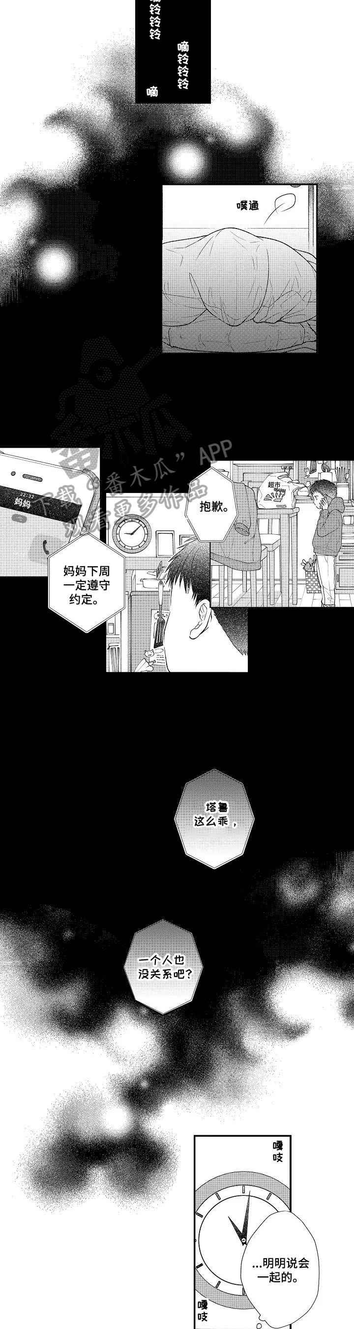 第8章：童年阴影5