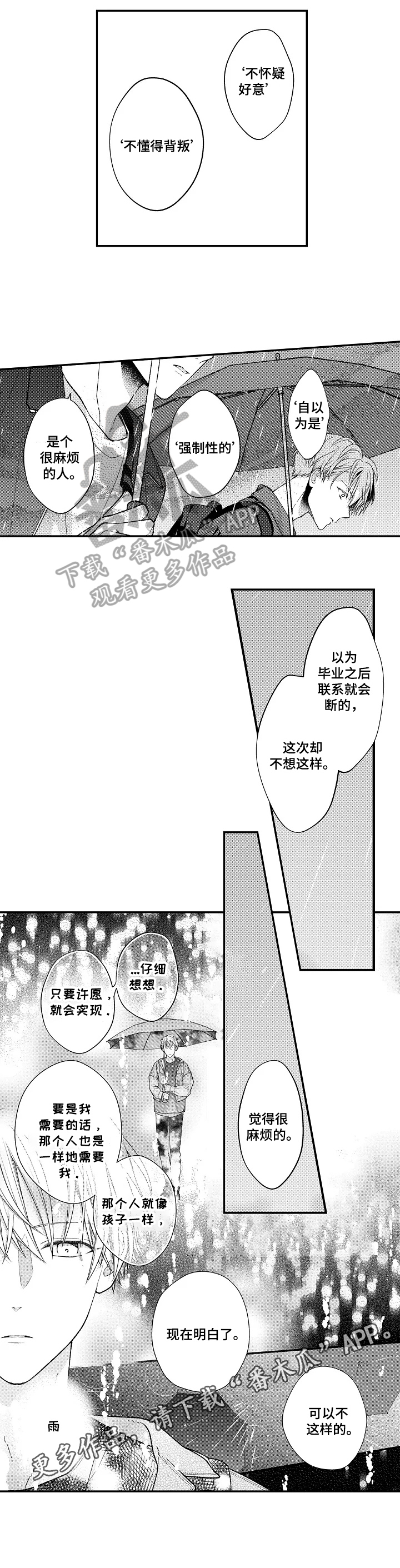 第14章：听到了7