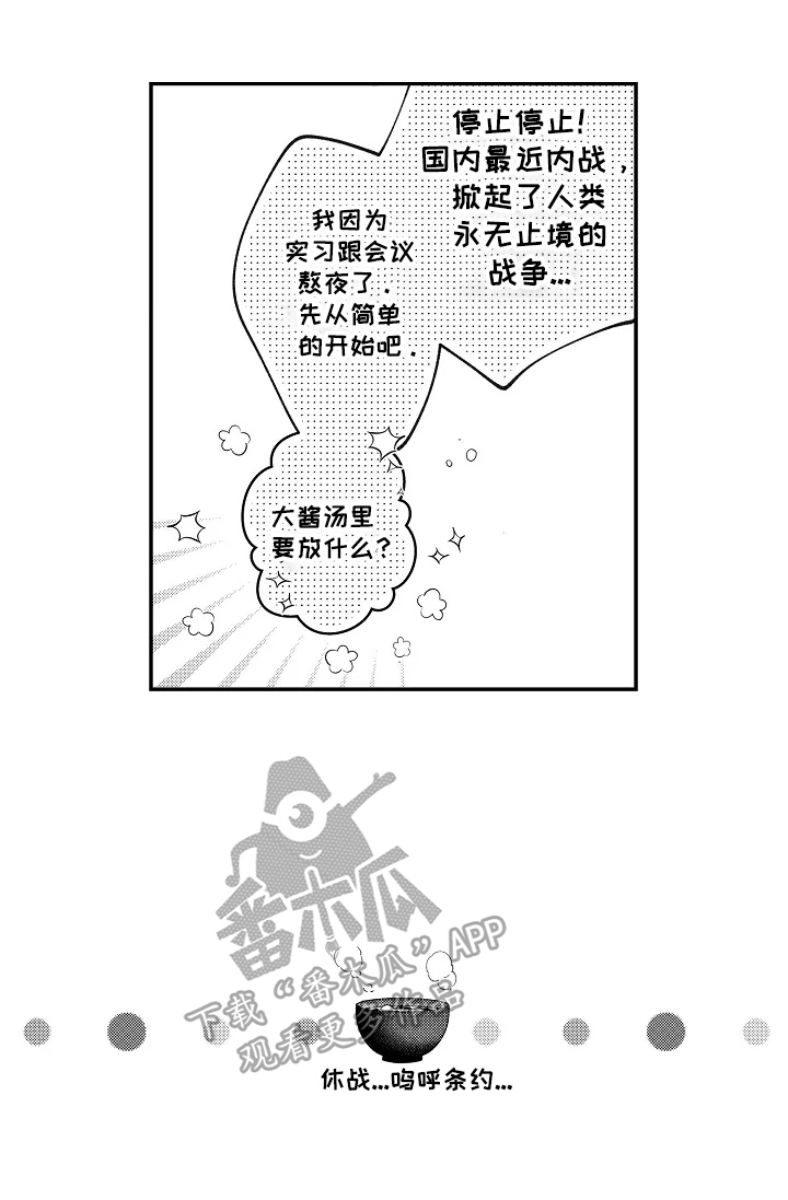 第16章：结尾前奏6