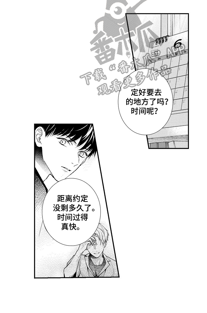 第24章：日期接近7
