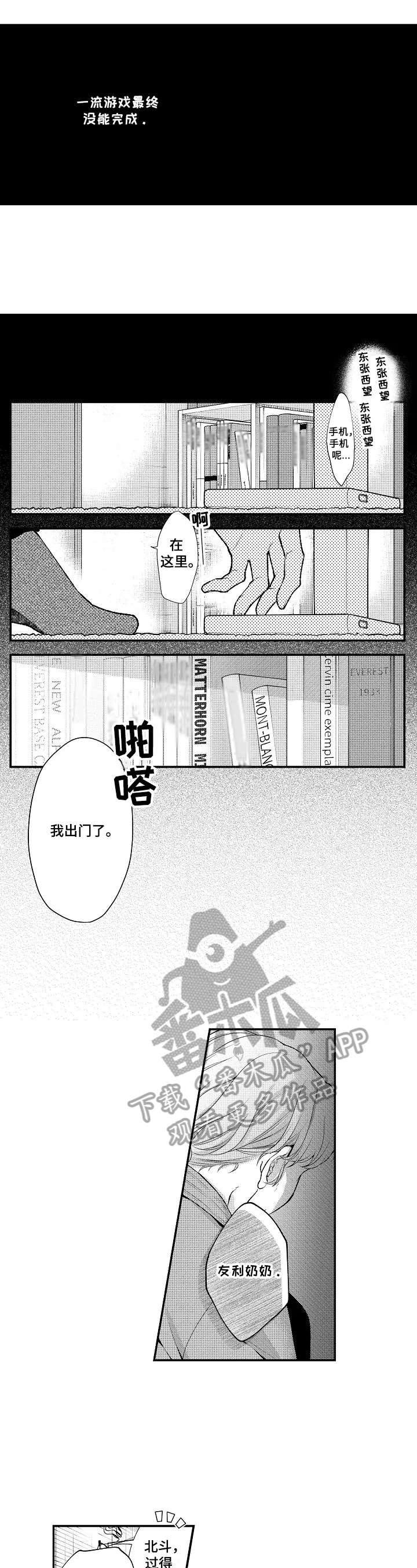 第21章：精神饱满4