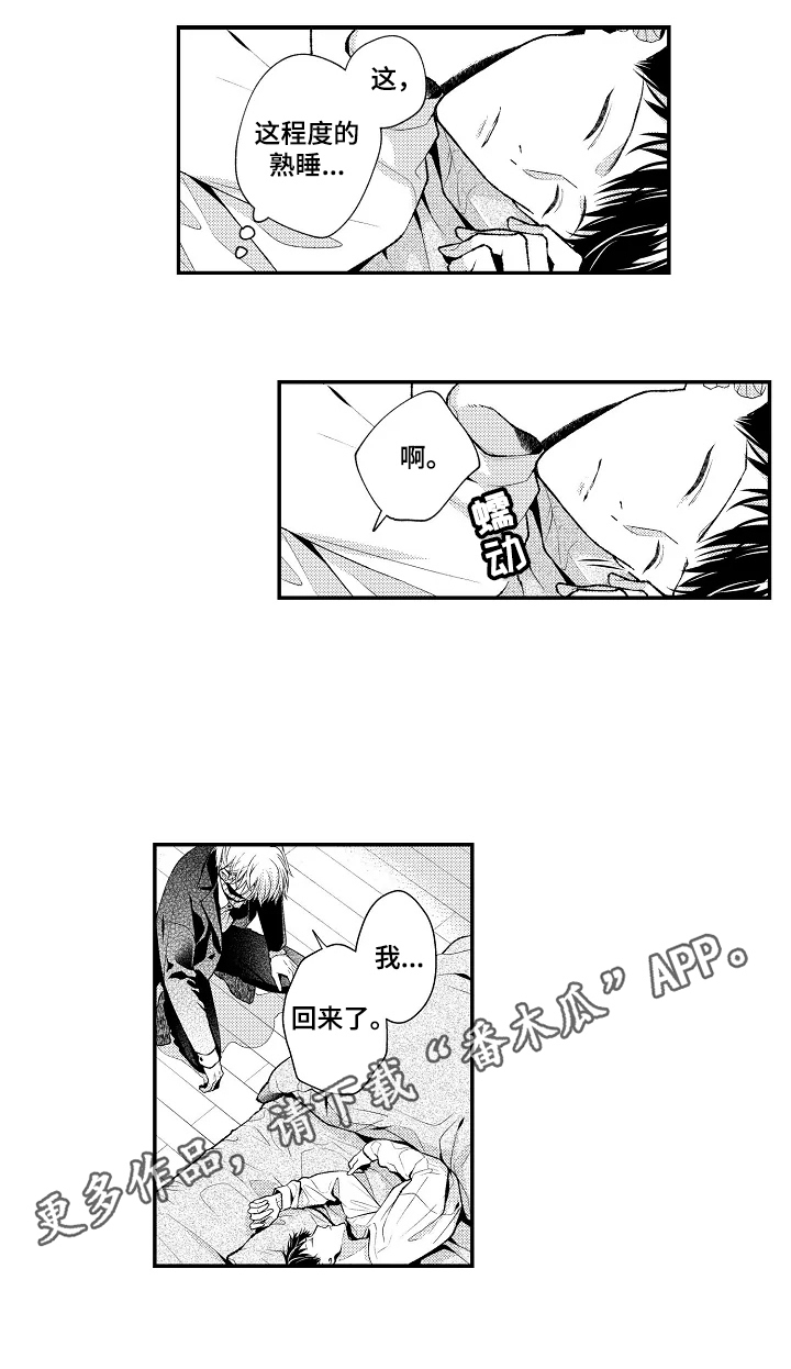 第17章：大人的定义7