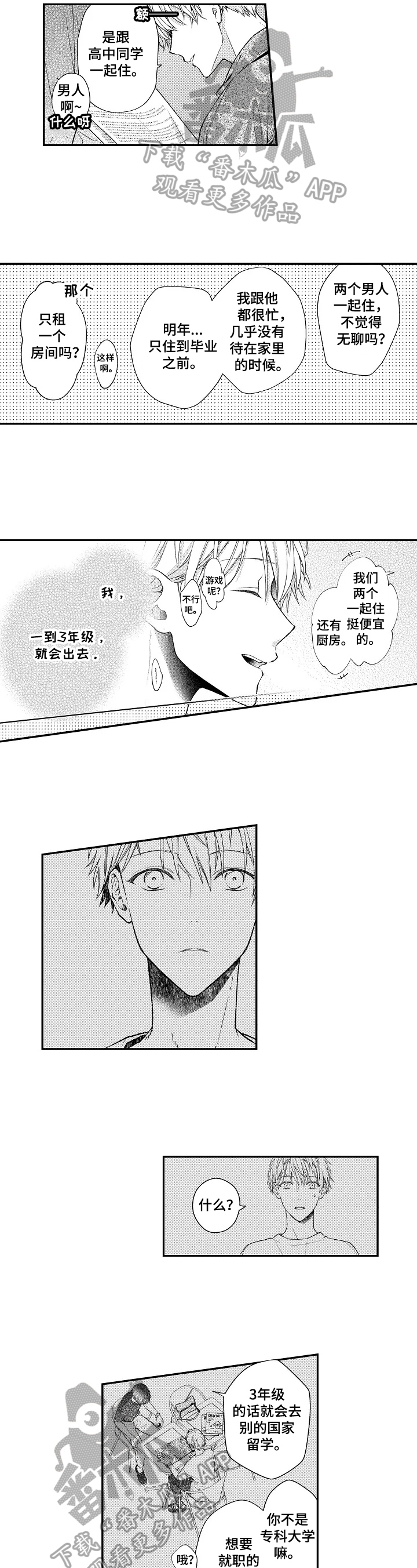 第17章：大人的定义4