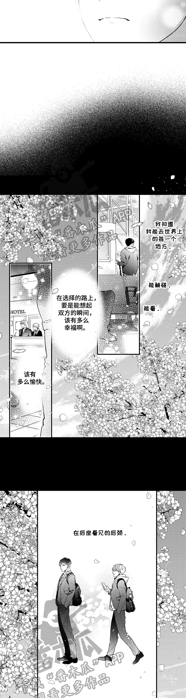 第30章：生日3