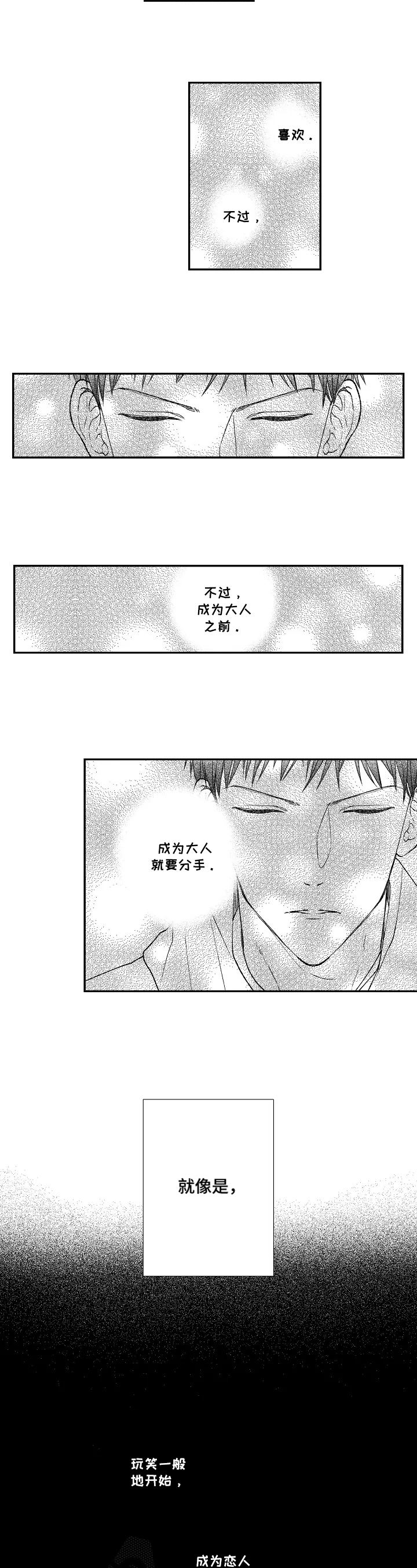 第4章：最后一天7