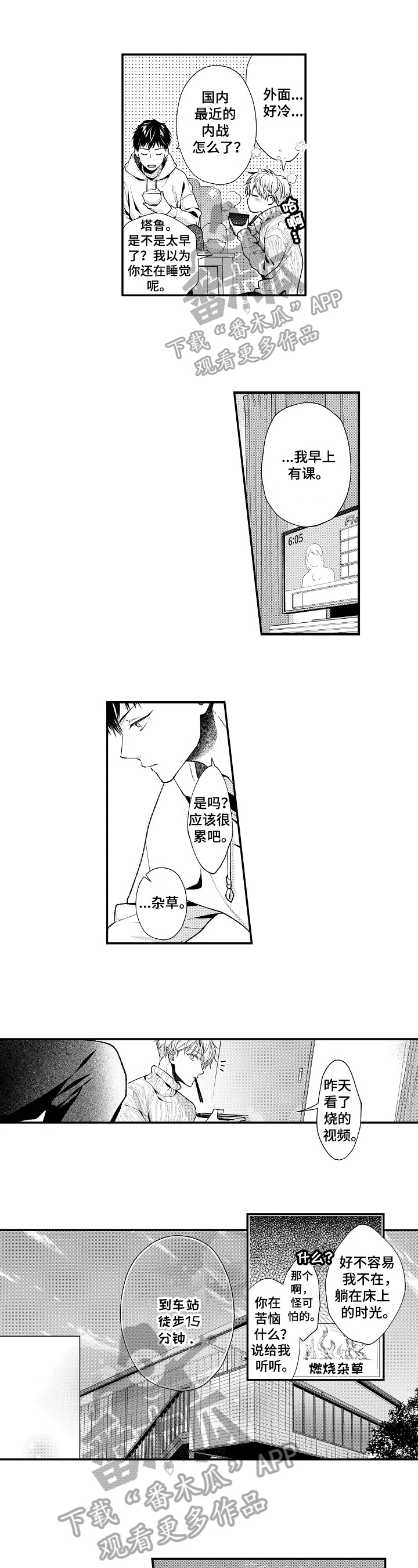 第17章：大人的定义0