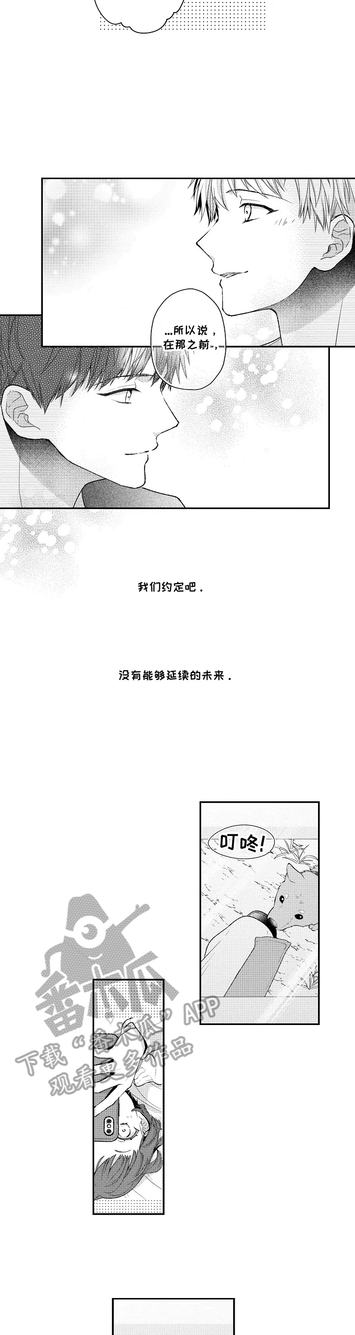 第26章：照片8