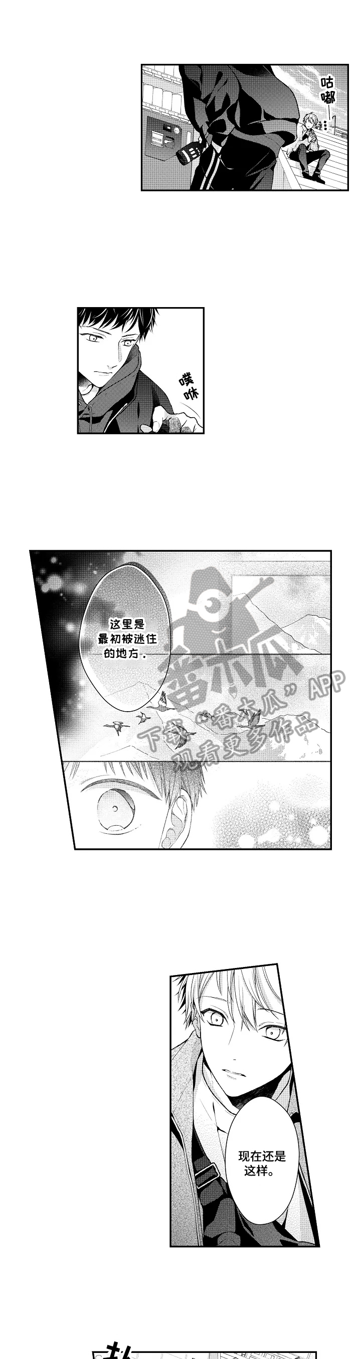第28章：背影2