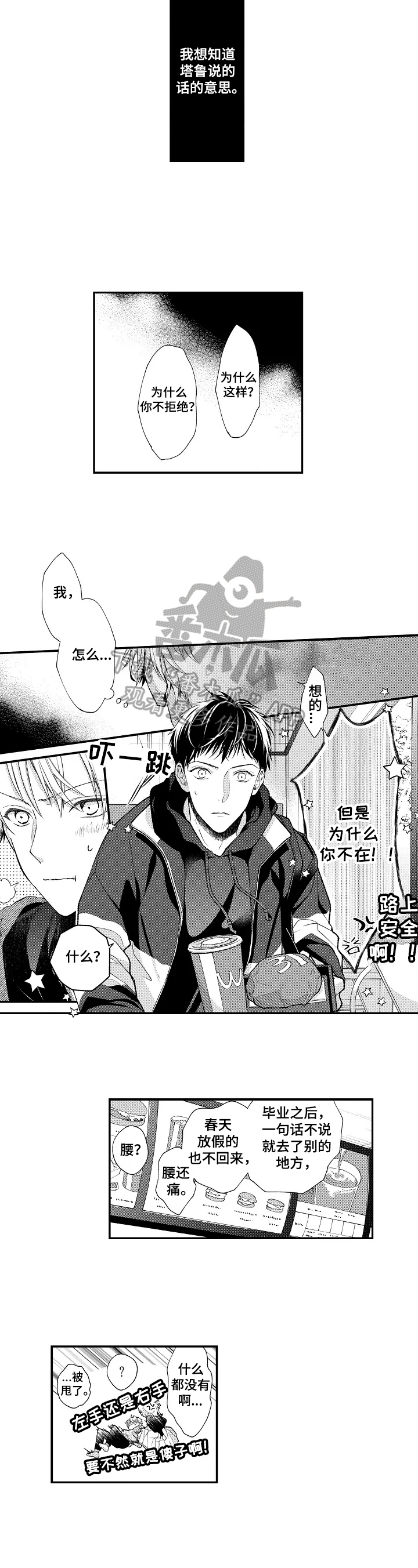 第12章：答应3