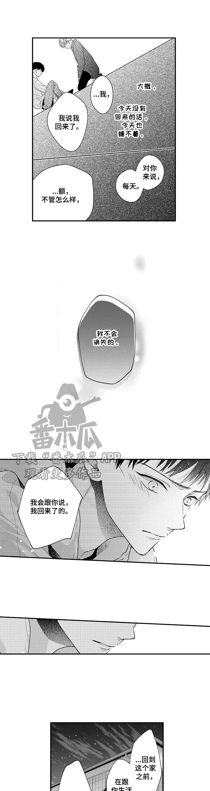 第21章：精神饱满0