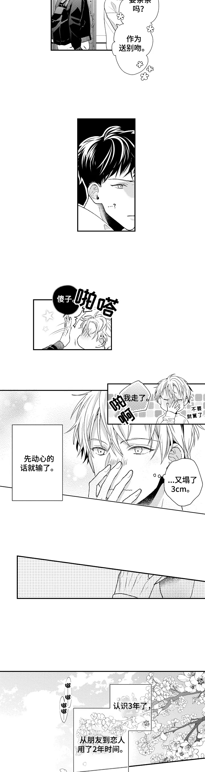 第1章：安排5