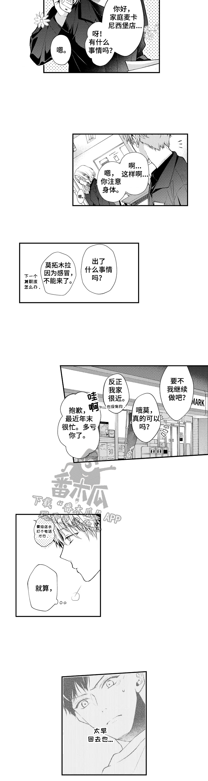 第18章：成为大人5