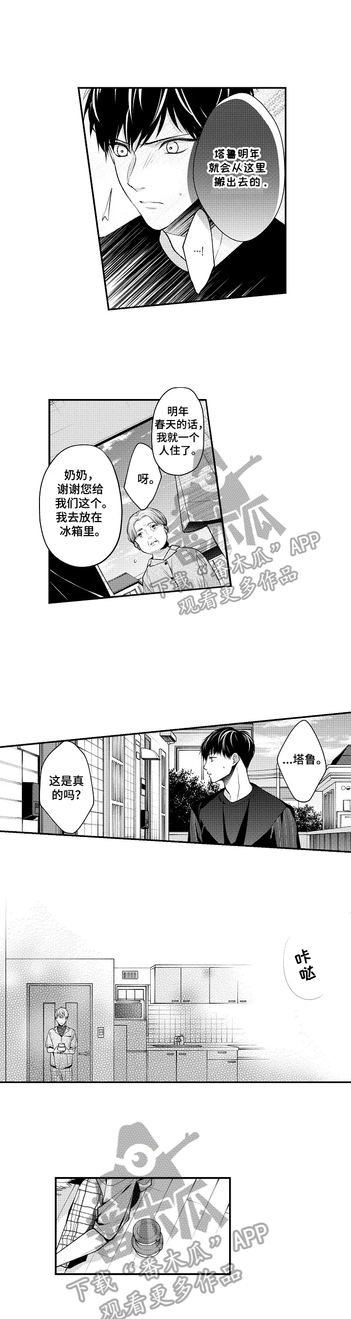 第25章：说出来5