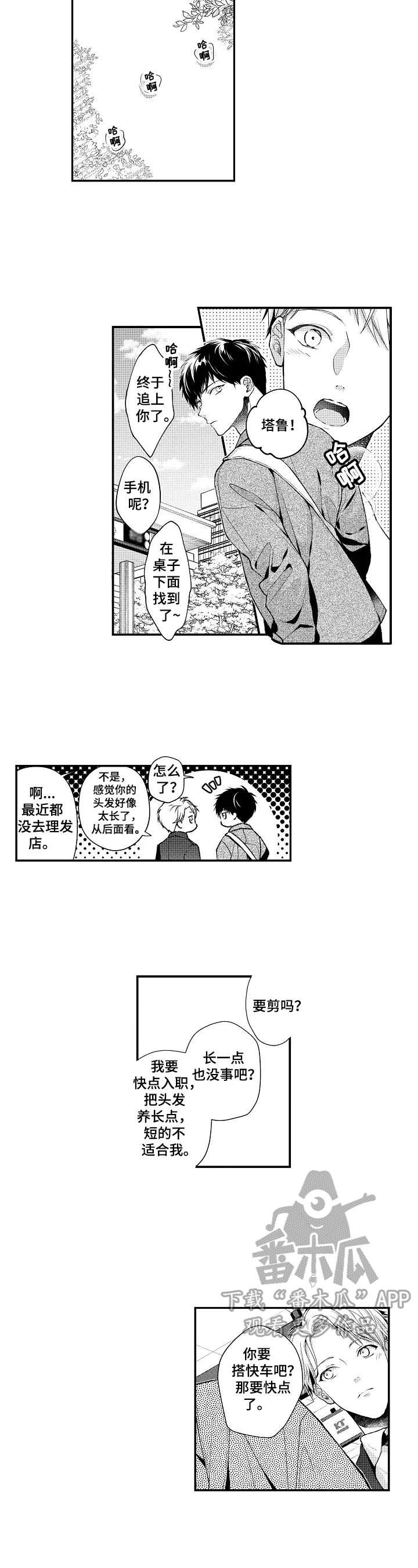第21章：精神饱满6