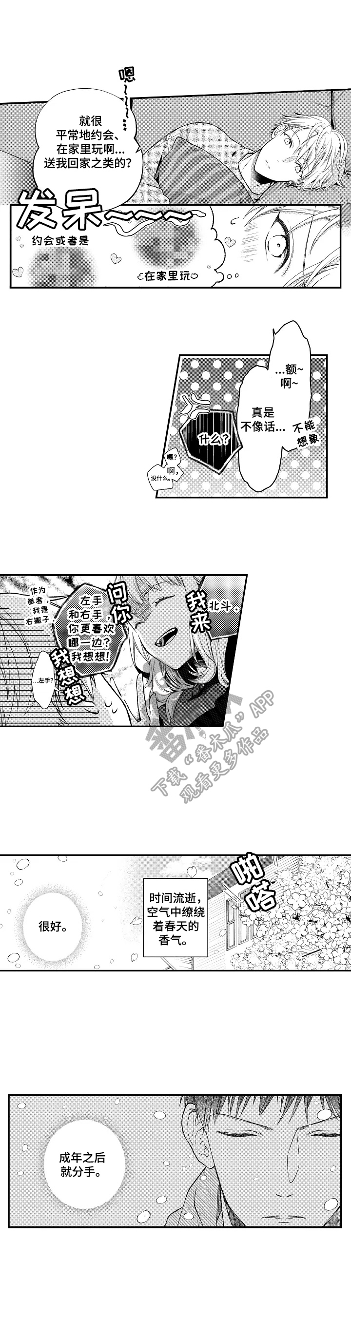第12章：答应1