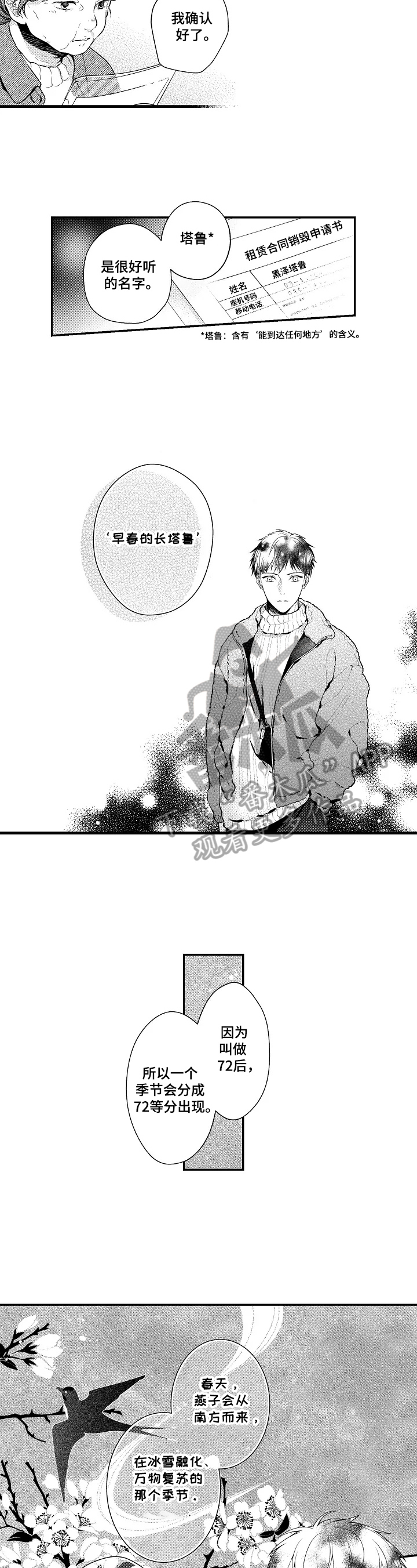 第27章：归巢之鸟5